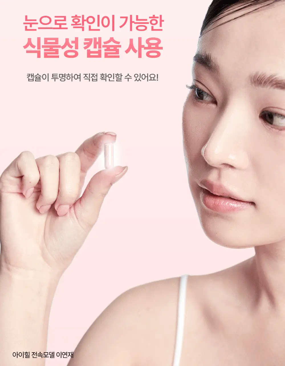 [한보름 Pick] 아이힐 비너스 유산균 30캡슐 상세페이지 18